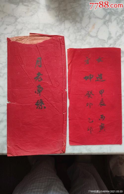 结婚生辰八字 2025年结婚最佳日期
