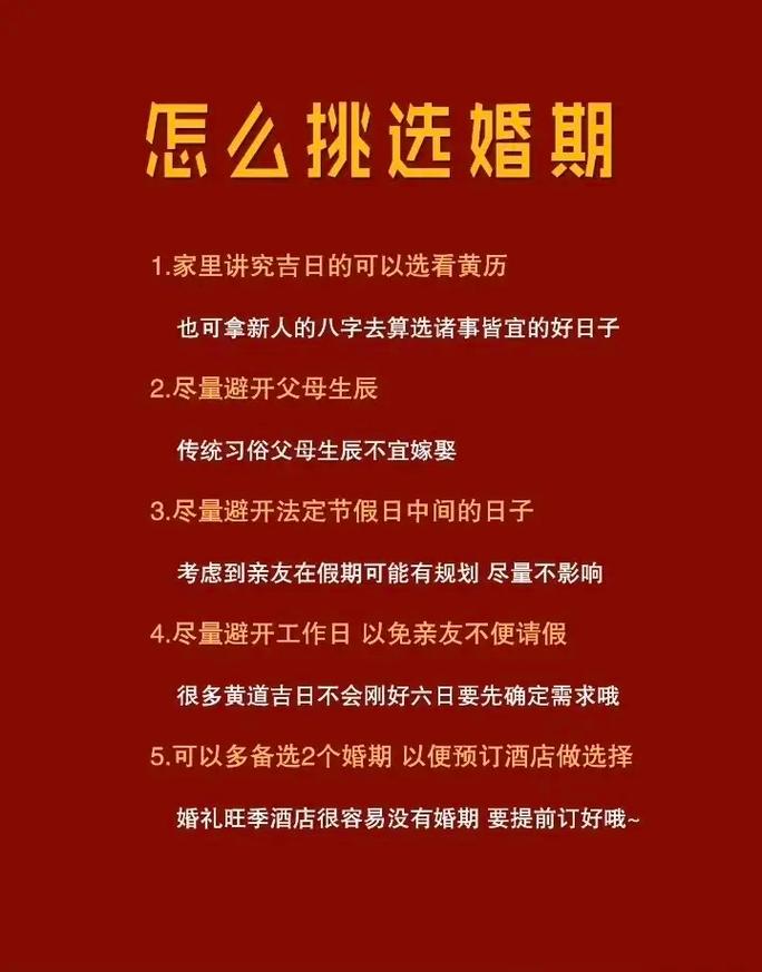 选什么吉日 新床进门也选吉日吗