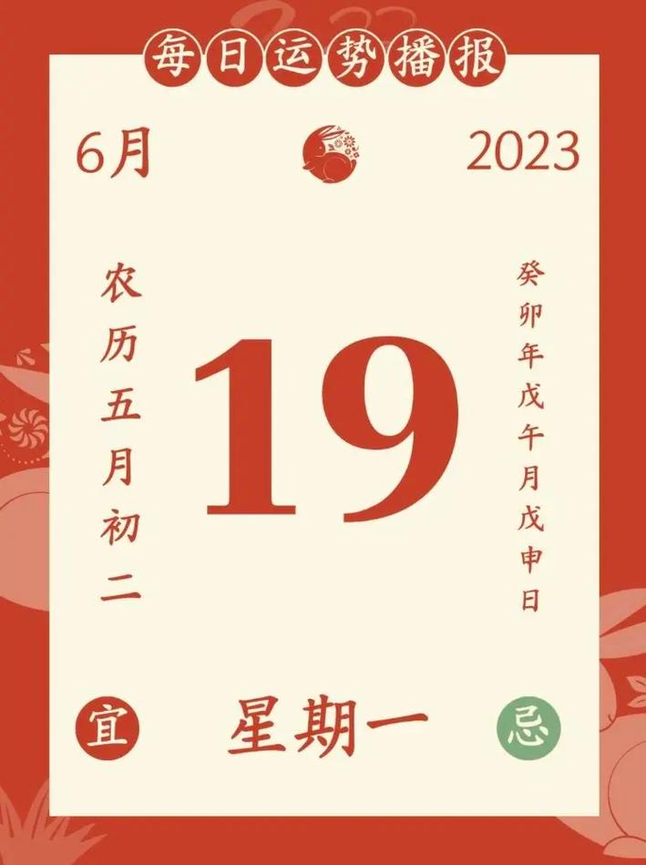 阳历六月初二是吉日吗 农历六月初二出生的人