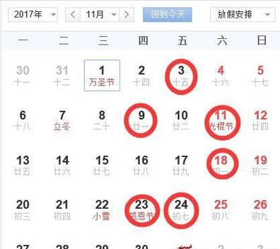阳历8月份开业的黄道吉日有哪些 阳历10月开业吉日一览表
