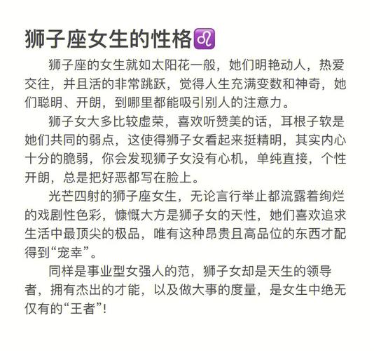 91年狮子座性格特点女 91年狮子座女今年运势