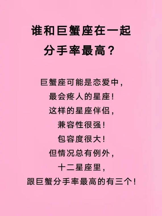 巨蟹座和什么星座最配对男 巨蟹座男配对星座排名