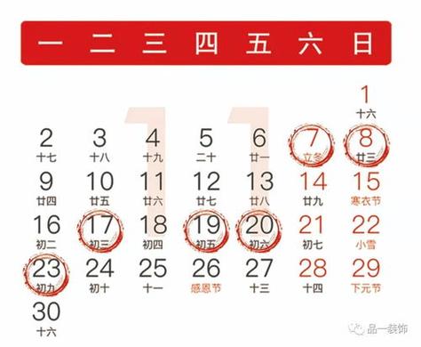20年农历九月黄道吉日 24年农历9月份黄道吉日