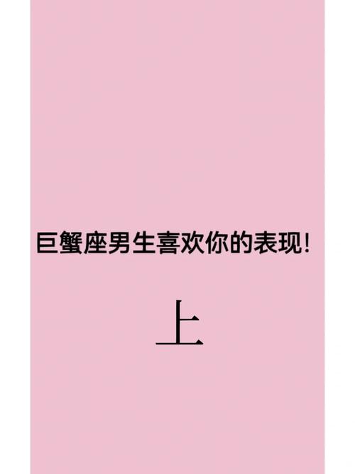 巨蟹座男本月婚姻运程 巨蟹座男11月份感情运势最新