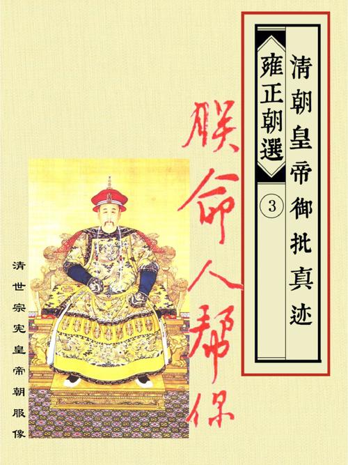 雍正八字是怎么样的命 八字2个金男命