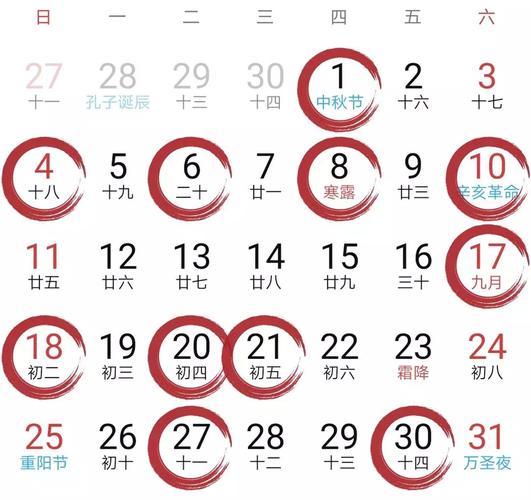 阳历8月19号是黄道吉日 2024黄历官方正版