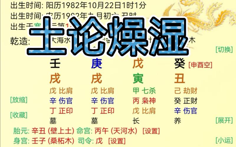 四柱八字燥湿平衡 四柱八字怎样看环境