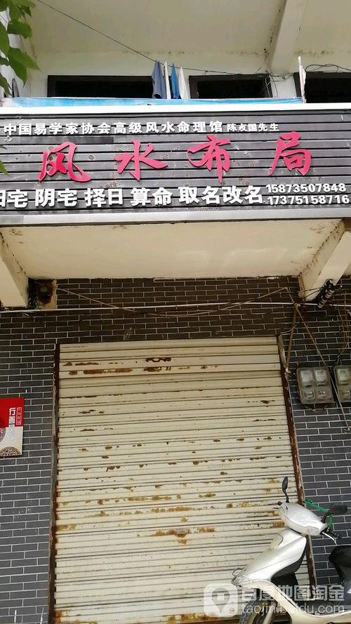 八字算命练功馆 八字算命壁纸