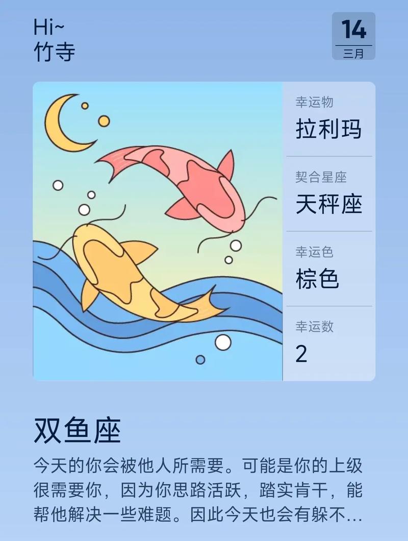 鼠双鱼座2017年运势 属鼠风水吉祥物