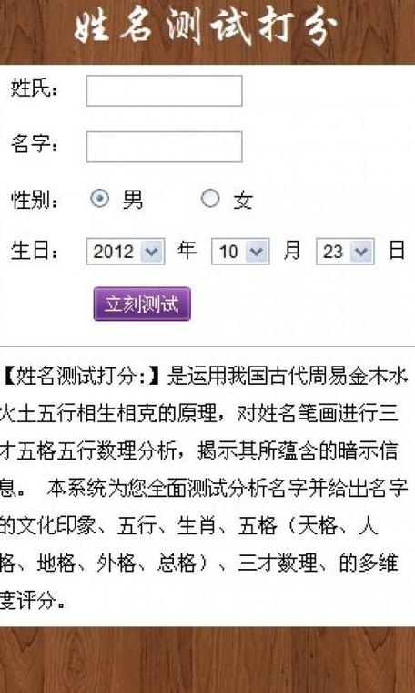 免费给名字打分 姓唐打分100分的名字大全