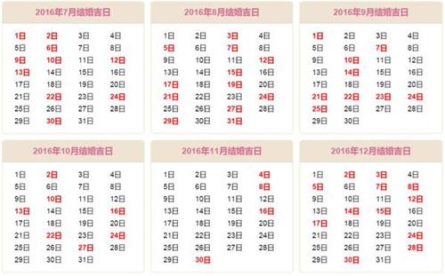 阳历4月黄道吉日订婚好吗 四月份黄道吉日订婚