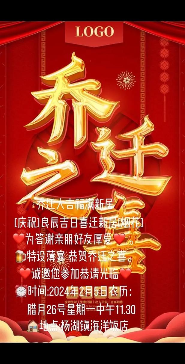 2025年二月乔迁吉日 乔迁日期2025年好日子