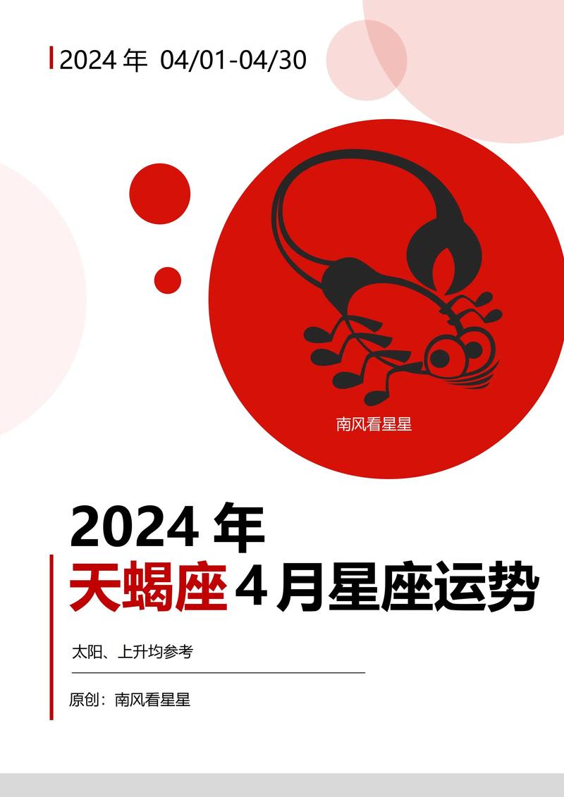 天蝎座之前星座运势准吗 最能满足天蝎座的星座运势