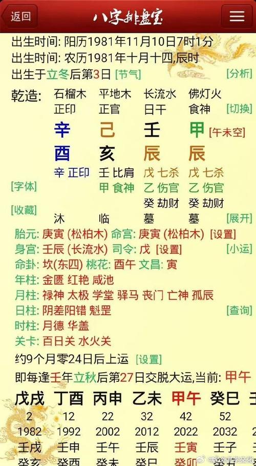周易八字起名测试打分算命 姓名和八字结合打分
