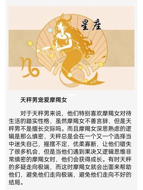 天秤座与摩羯1月感情运势 摩羯座和天秤座12月运势