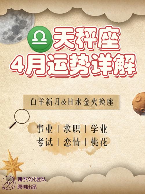 天秤座今日财富方向是什么 天秤座今日职场运势提醒