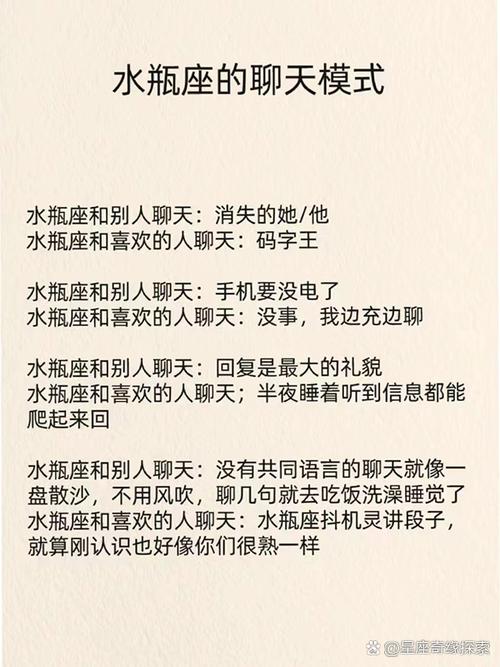 水瓶座喜欢消息轰炸吗男生 水瓶座是十二星座之王