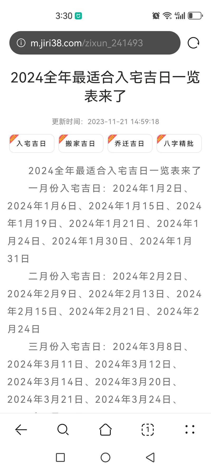 新宅入住吉日2025年吉时查询 2025新家入宅吉日查询
