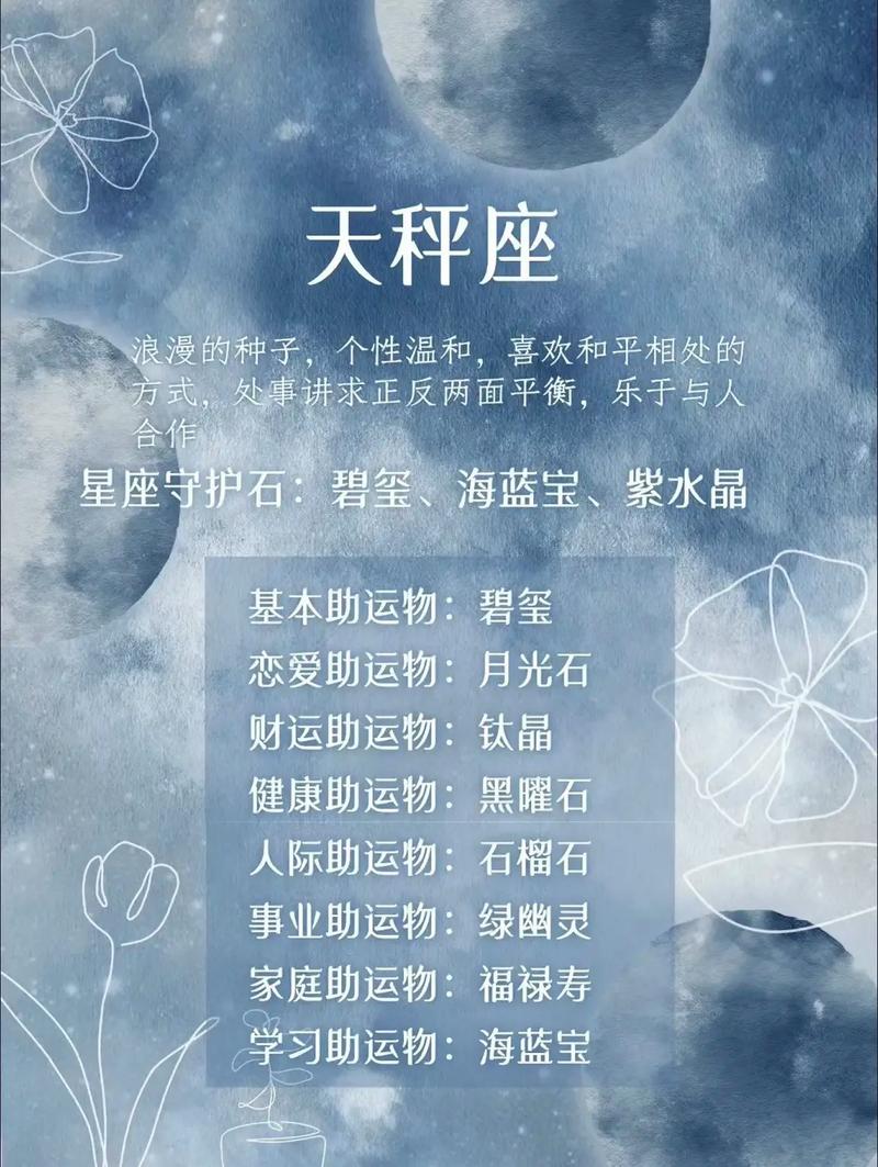 2025年天秤座小人星座是谁 2025年10月14号天秤座的贵人星座
