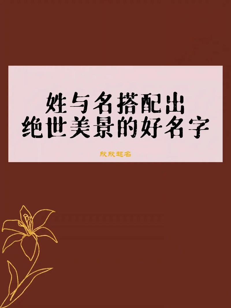 美景配对名字 情侣名字配对查询