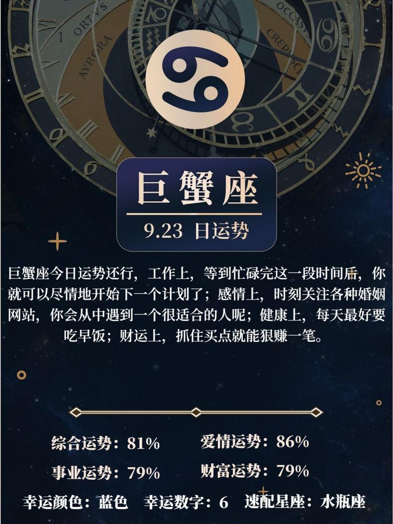 2017年巨蟹座的运程 巨蟹座2017年11月运势