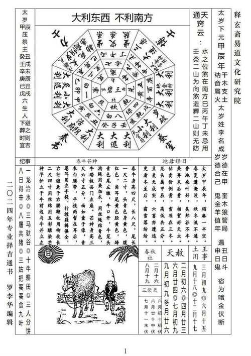 亥山巳向2025年择吉日 亥山巳向择日2024