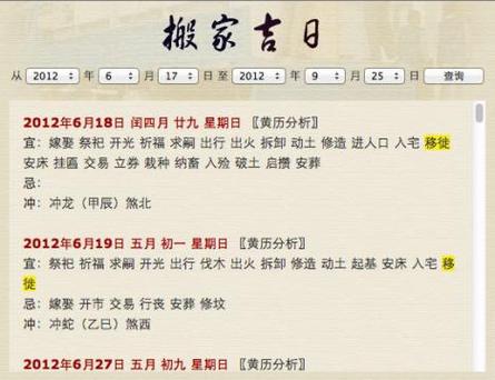 属羊搬家吉日查询 九一年羊2025年搬家吉日