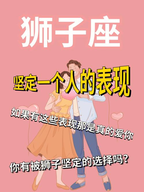 狮子座女爱情与金钱 属马狮子座男生的性格及爱情