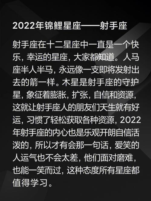 2022年射手座财运方位 射手座下半年财运2024