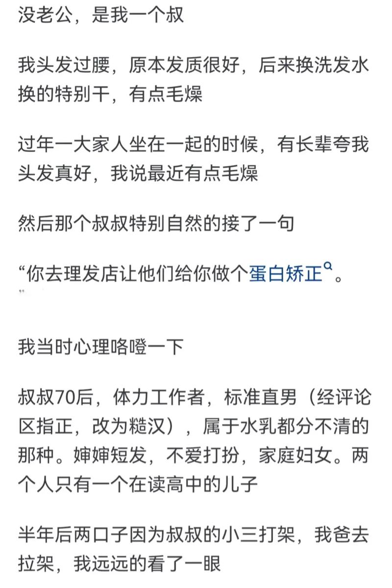 算命配偶出轨 背着配偶和异性聊天是出轨吗