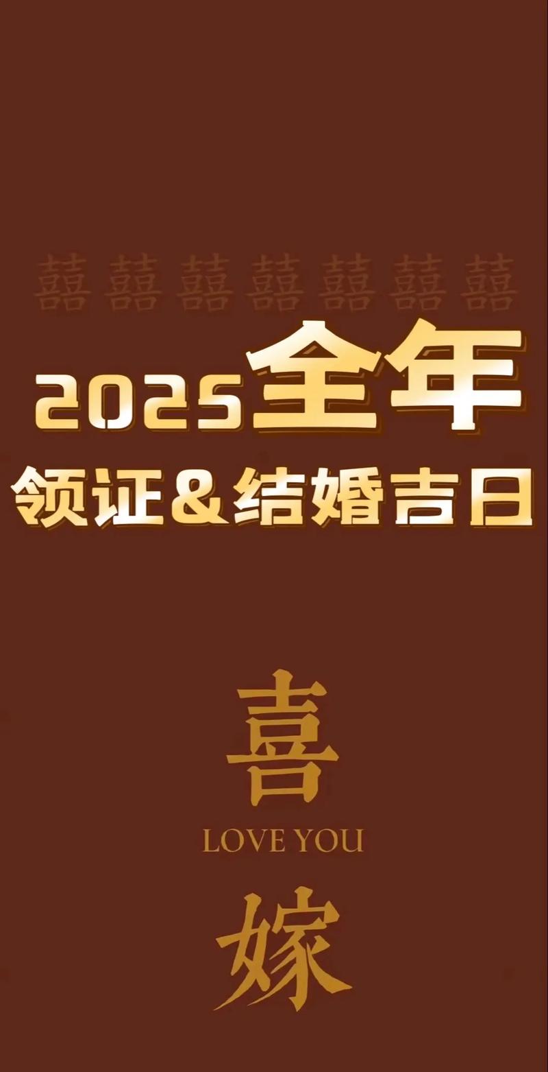 修灶吉日2025年12月 修灶择吉日一览表