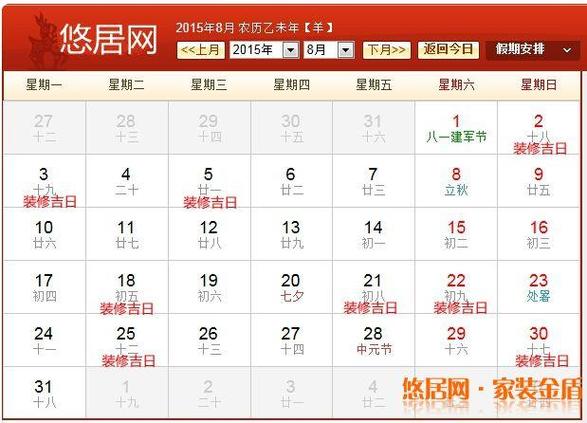 盖房择吉日 盖房吉日一览表