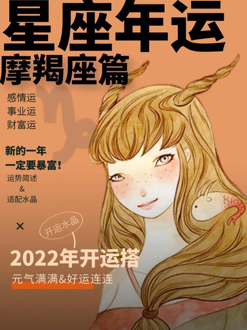 摩羯座2022跳槽运 摩羯座2025年适合跳槽