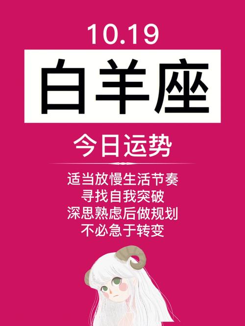 白羊座10月结婚吉日是什么 白羊座10月正缘