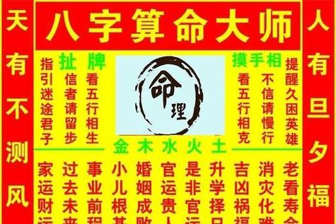 免费测字算命 免费算命