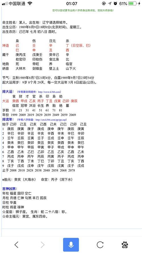 女命八字中两个羊刃 什么是羊刃带杀的八字