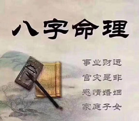 八字断事业方法算命准吗 易趣学堂八字看事业运