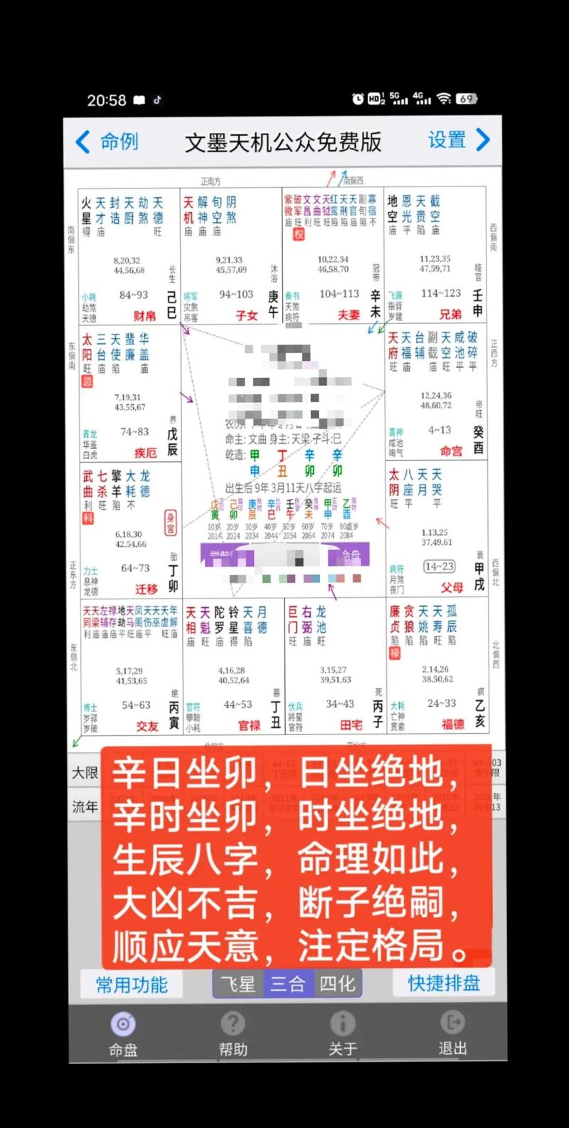 免费名打分生辰八字 打分名字免费测试