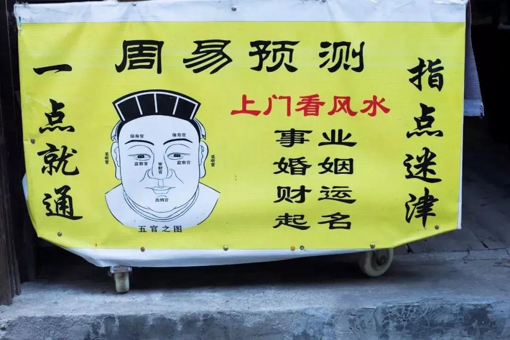 福德算命 福德宫无主星