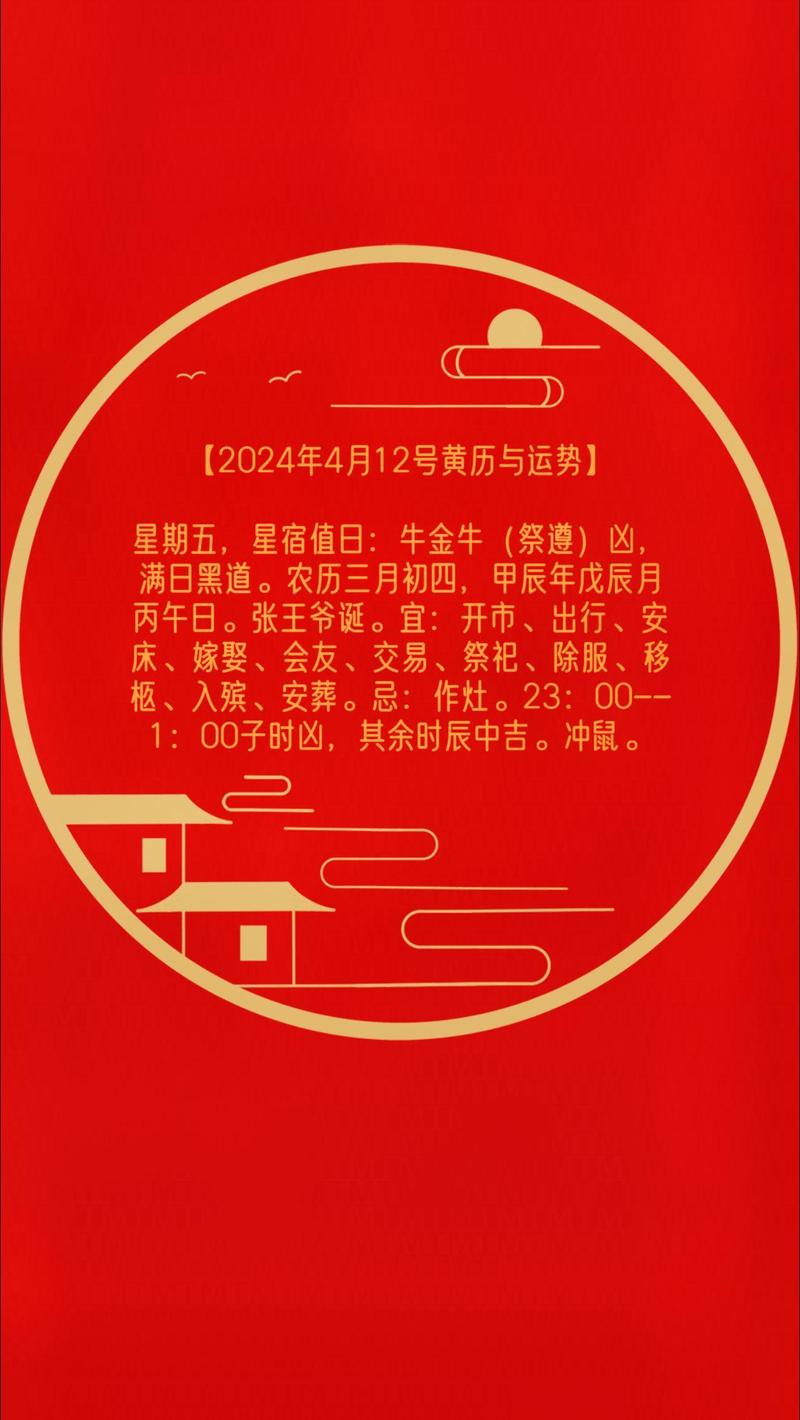 黄道吉日四月十二日 四月十二生子好吗