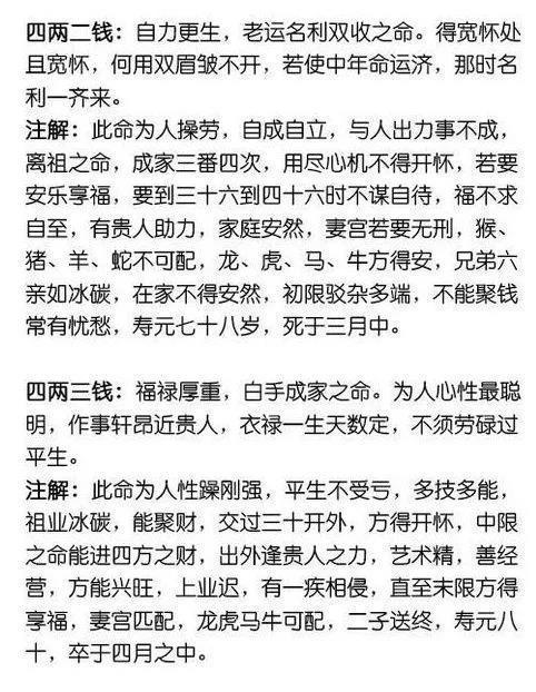 李德八字打分法 李德老师八字视频全套
