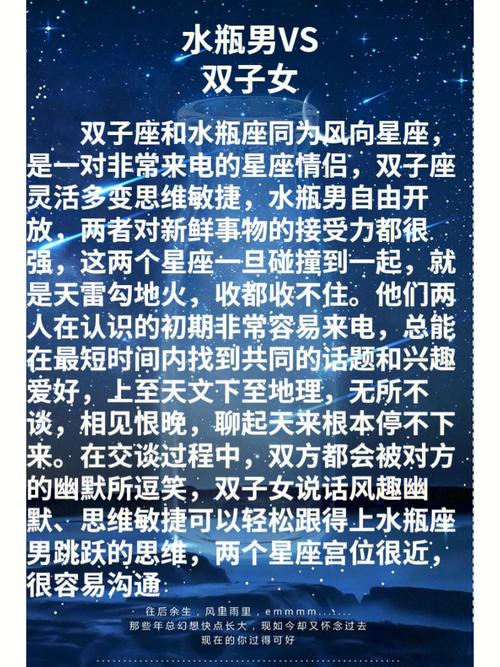 水瓶座和双子感情运势如何 双子男与水瓶女结局