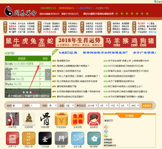 八字打分哪个网站好 问真八字