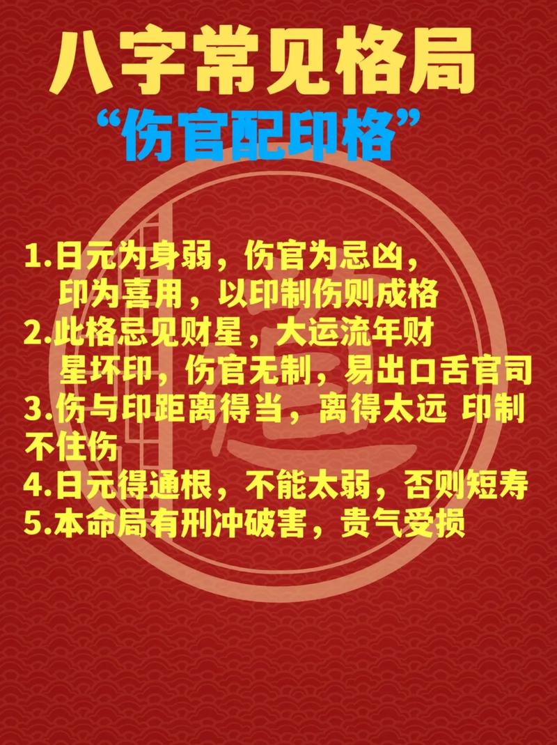 八字命理定格局意义 李彦宏八字格局