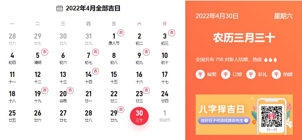 94年狗农历十月十九日结婚吉日 94年男狗2025年结婚吉日
