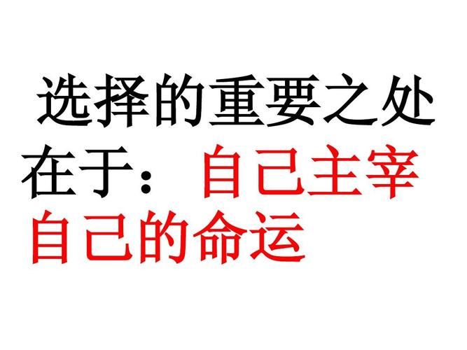 自己命运自己主宰八字短句 命运自己主宰的唯美短句