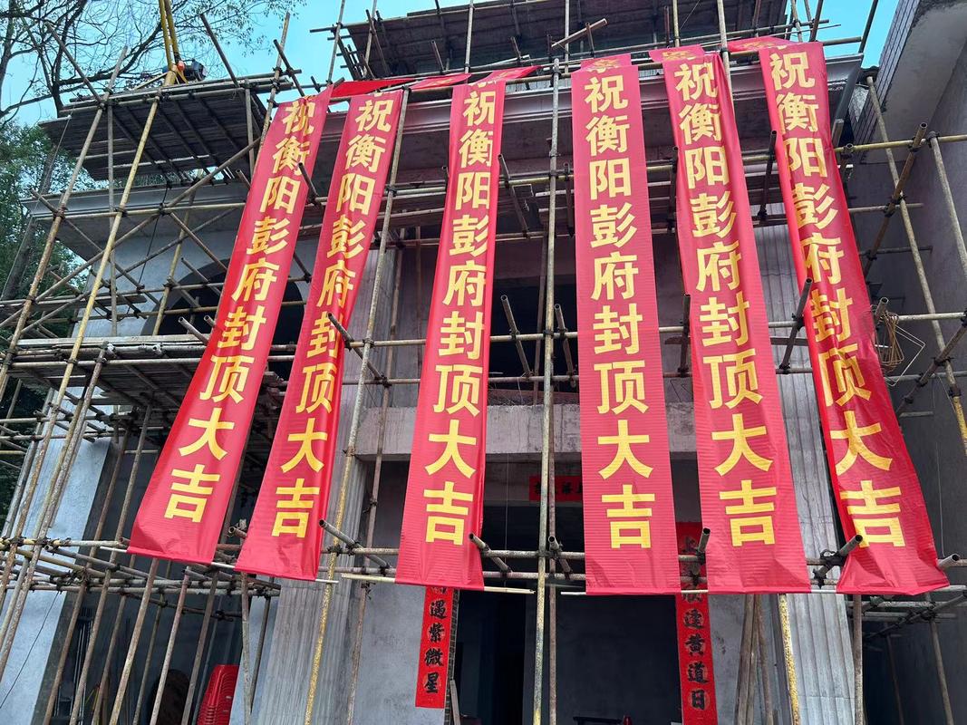 房子封顶吉日十月份 上梁封顶吉日查询