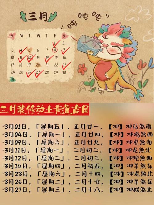 动土的黄道吉日2024 动土的吉日一览表