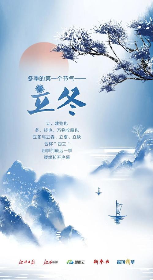 立冬吉日查询2025年 立冬今日黄历吉日查询