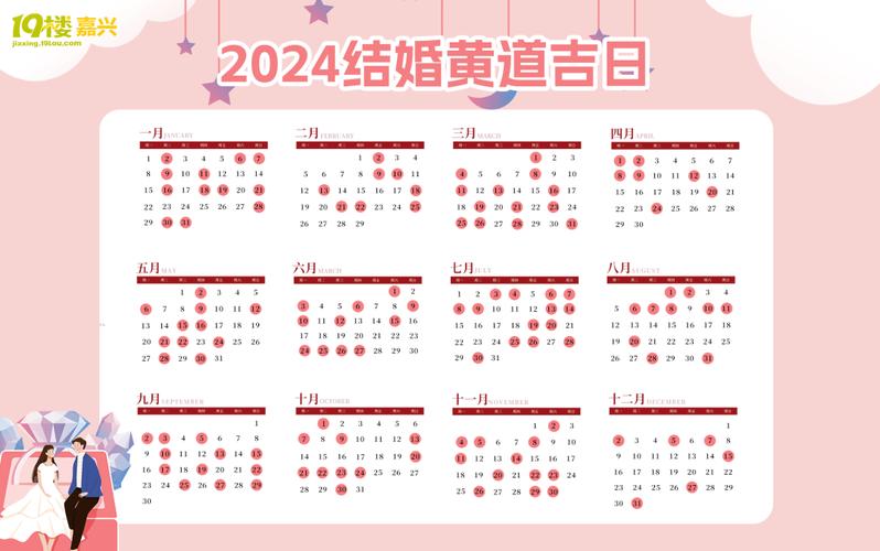 结婚老黄历吉日查询 本月黄历吉日结婚吉日查询